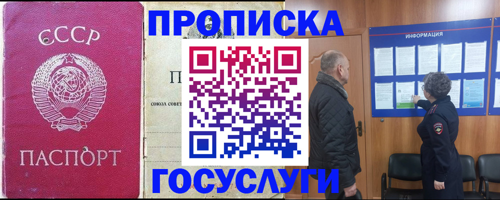 временная регистрация адрес в Губкине