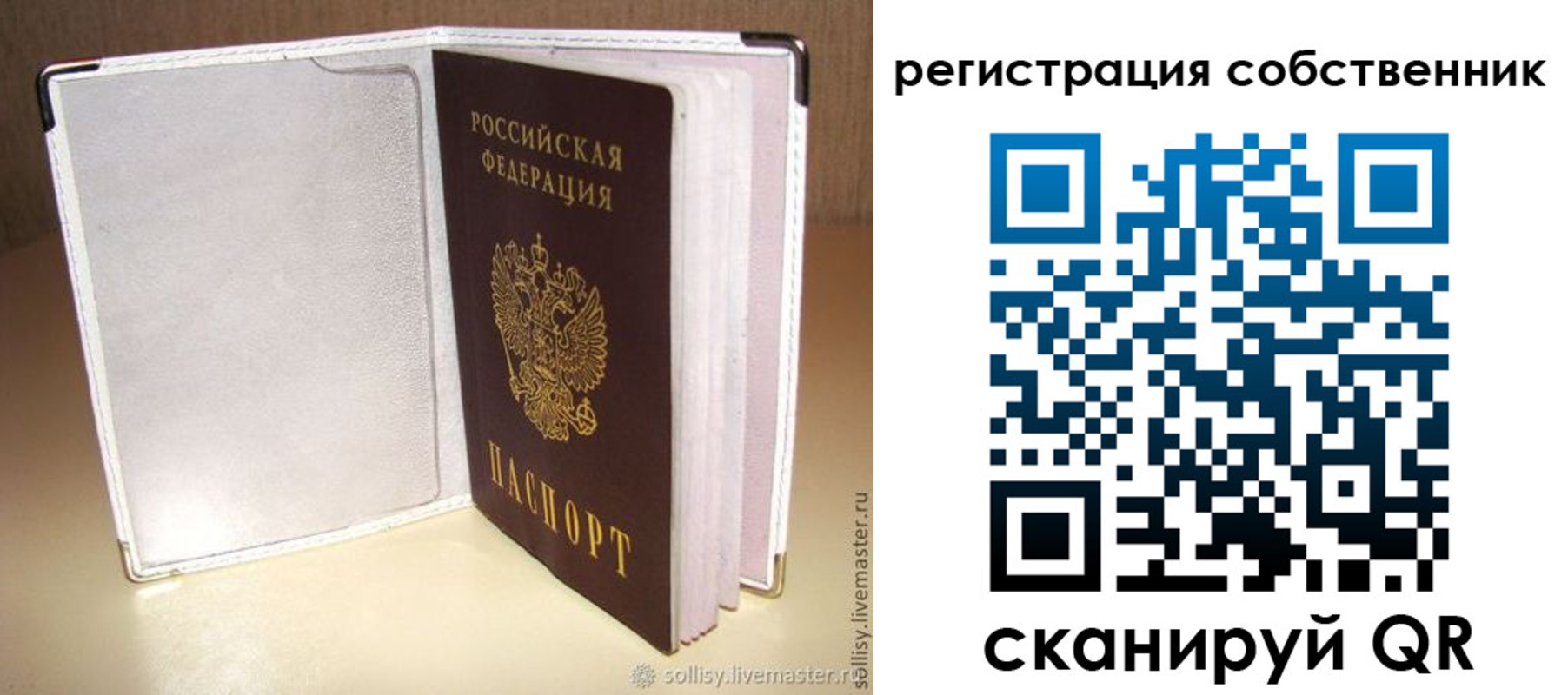 временная регистрация законно в Губкине
