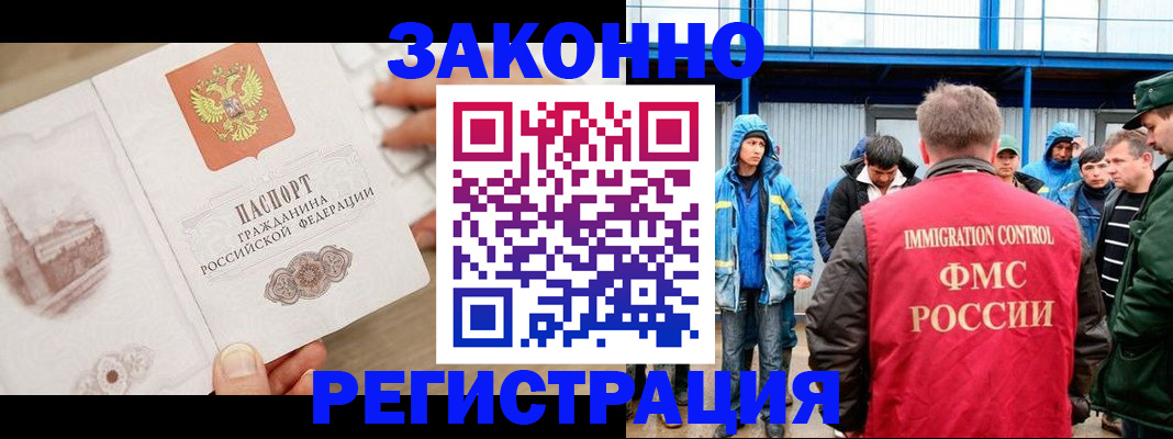 временная регистрация надежно в Губкине
