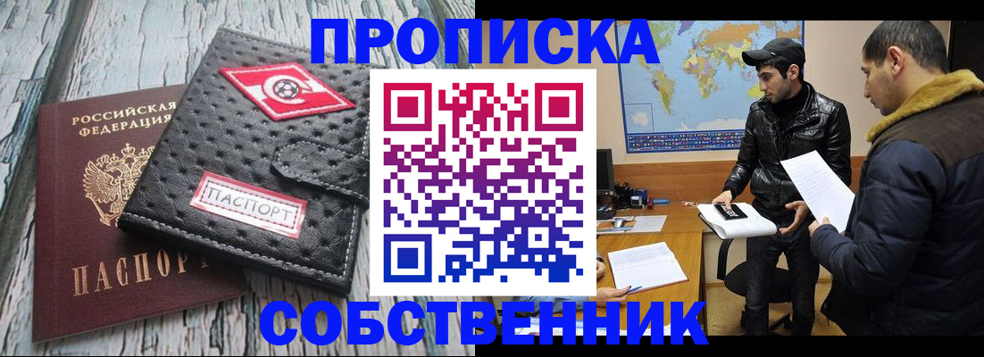 временная регистрация для школы в Губкине