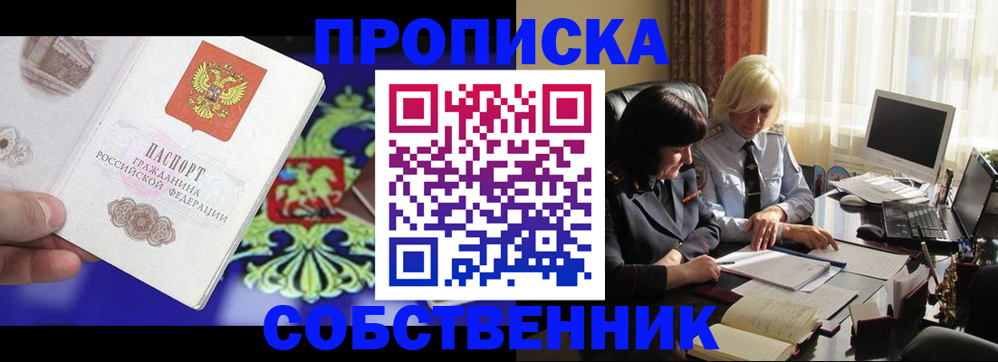 прописка для школы в Губкине