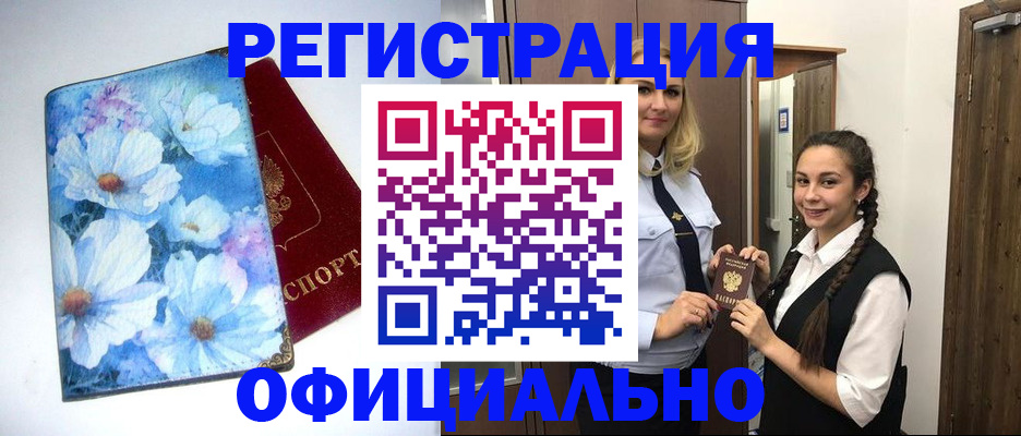 регистрация в Губкине