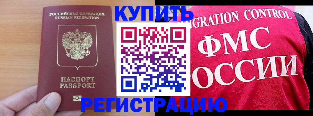 временная регистрация госуслуги в Губкине