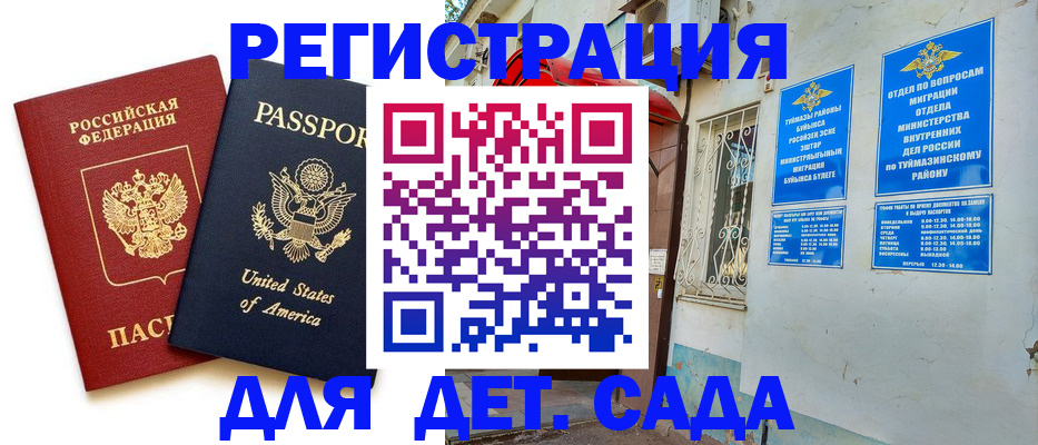 временная регистрация купить в Губкине