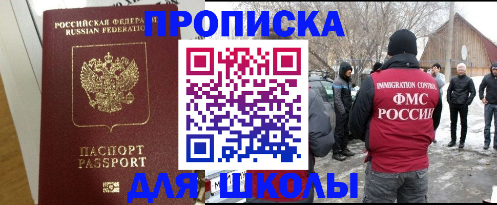 прописка законно в Губкине